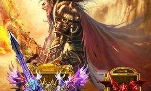 传奇世界sf：无尽的踏实与无尽的财富