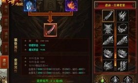 传奇私服1.85刺影合击怀旧服削弱提高的四把新容貌黄金武器