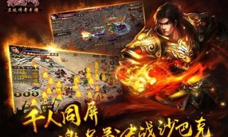 三端互通打金传奇_属性点揭秘，让你轻松成为传奇英雄！(三端互通打金传奇手游_如何快速升级，轻松获取金币？)