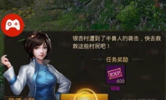 飞龙传奇私服装备要怎么增强？选择分享装备