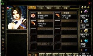 一位对火影传奇私服网填塞热爱与强求的女玩家
