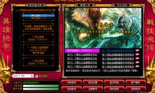 找热血传奇私服的竞技玩法如何玩