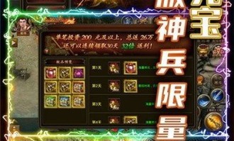 传奇私发布网服1.85装备要怎么深化？决意分享装备