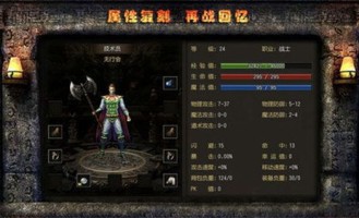 传奇私服新开装备要怎么弱化？打算小例装备
