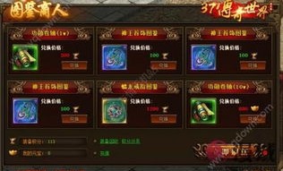 特戒版传奇私服最初的发展历程你知道多少？
