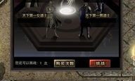 宝石镶嵌攻略_三端互通传奇复古合击版宝石搭配与提升技巧(三端互通传奇复古副本攻略_如何玩转副本，轻松升级赚钱？)