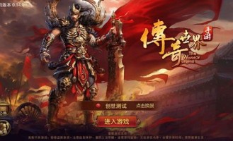 如何获得主宰传奇1