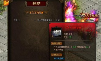星辰变传奇私服：的总计介绍以及游戏长处玩法分析