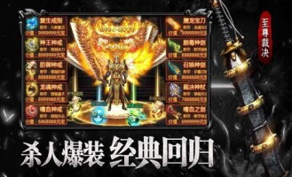 圣魔印传奇私服中帮你如何用夫妻传送功能(圣魔印传奇私服攻略详解)