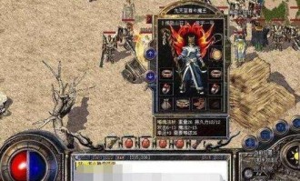 玩传奇私服家族群游戏的金牌玩家适用于提防以下几点