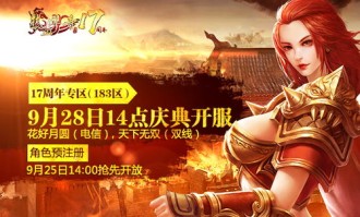 神魔录传奇私服：为玩家完成经典传奇游戏考察