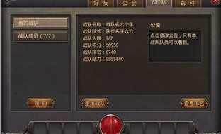 梦灵传奇私服装备要怎么强化？准备分享装备
