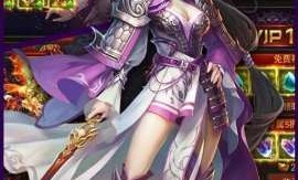 八天赋传奇私服：为玩家完成经典传奇游戏尝试
