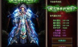 新迷失传奇发布_探索神秘世界的游戏任务指南(新迷失传奇补丁下载_宝石镶嵌攻略，提升战斗力必备！)