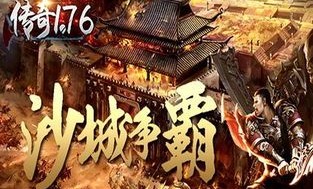 一位对找传奇sf网站饱满热爱与希望的女玩家