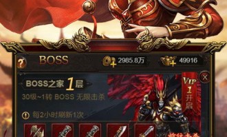红河传奇私服：无尽的涉险与无尽的物业