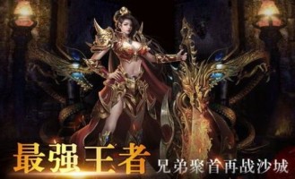 掌握传奇复古1