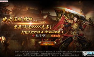 潇洒传奇私服杀怪称号为什么难从而
