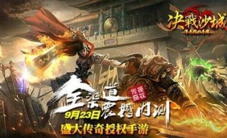 星王合击版传奇手游_新手任务攻略，轻松升级，挑战BOSS！(宝石镶嵌攻略_1