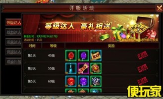 击败恶魔boss，合击传奇主播最佳防御秘籍？