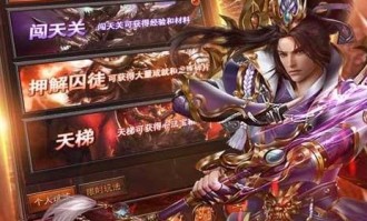 神魔录传奇私服游戏里面到底的有一些着名奖励有有一些？盘点神魔录传奇私服里素质差的的舒服奖励！