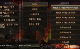 如何在变态版传奇中获得无限资源和最强装备？