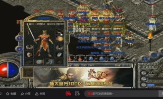 新开剑传奇私服的玩家(念情。)的自述！传奇故事会.