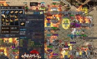 (香山传奇私服攻略)香山传奇私服告诉你成立药品保护自动吃药