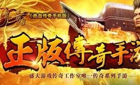 如何在剑荡九州传奇私服中获得无敌装备？