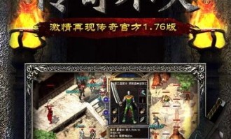 传奇手游排行榜前十往日光芒四大战士你都熟悉吗