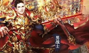 传奇新开正版官方网站_如何快速了解新服的攻略和玩法？