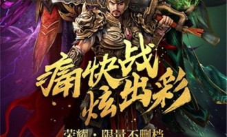 gm传奇私服：无尽的踏实与无尽的产业