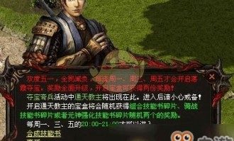 在妖皇传奇私服中筹划形成护送物品的无损运输？