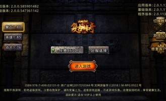 金九龙传奇私服装备要怎么增强？选择分享装备