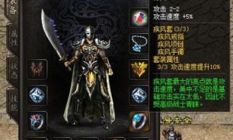 疯狂疑云！金装传奇新服是否掀起新一轮PK风暴？
