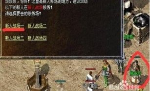 黑人传奇私服：为玩家预作经典传奇游戏尝试