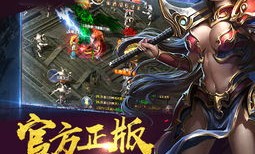 如何在手机上找到可信赖的SF传奇网站？