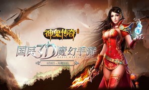 灭神传奇私服的玩法变化，主要体现在哪里