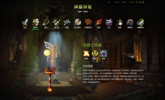 魔兽世界自建sf--让你研究大多数