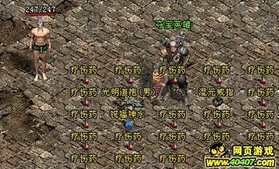 威亚传奇私服：为玩家提供经典传奇游戏尝试