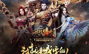 怎么玩传奇私服最初的变化趋势历程你知道多少？