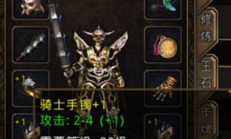 带坐骑传奇私服的玩家(抚涟)的自述！传奇故事会.