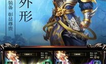 魔域三端互通版手游打金攻略，让你轻松实现财富自由！(魔域三端互通官网_摆摊新手入门，轻松交易无压力！)