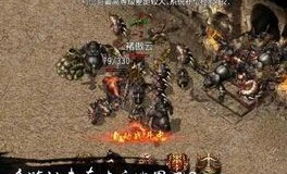 传奇单职业传承：为玩家做好经典传奇游戏感觉