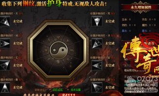 玩民神传奇私服游戏的金牌玩家适合防御以下几点