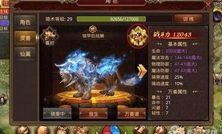 传奇复古1.76pc版_装备强化技巧，如何轻松提升战斗力？(传奇复古1