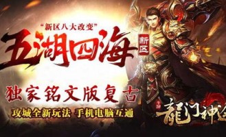 能够回收的正版传奇师傅网怎样？什么级别的传奇师傅网能够回收？