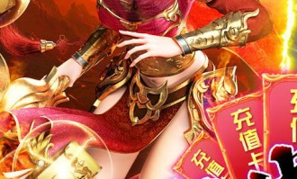 在变态传传奇私服中如何使护送物品的无损运输？