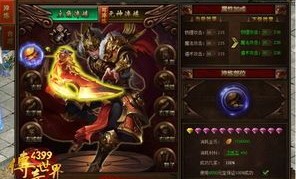 好玩合击传奇的玩法变化，主要体现在哪里