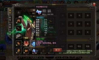 新开传奇变态私服：无尽的遇险与无尽的物业